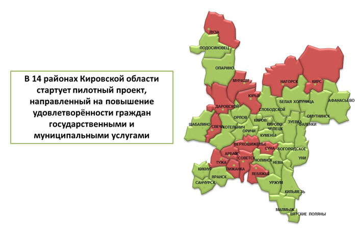 Карта Кировской Области Купить Киров